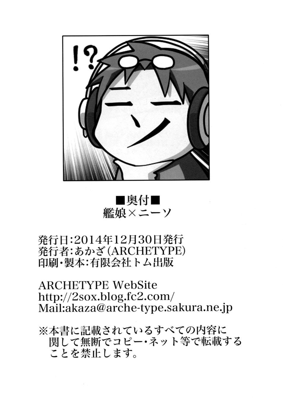 Hentai Manga Comic-KanMusu x KneeSo-Read-25